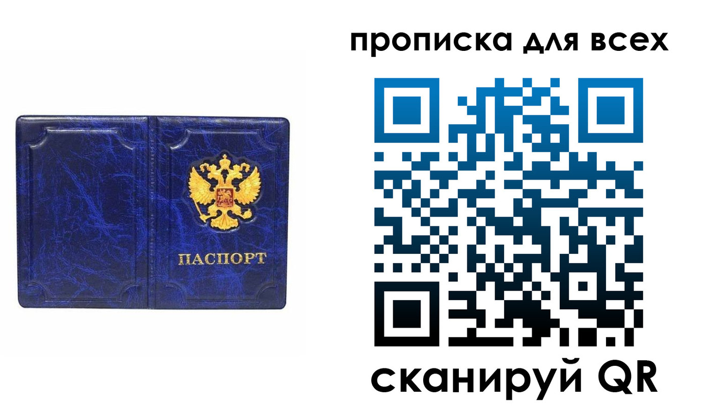 прописка поиск в Солнечногорске