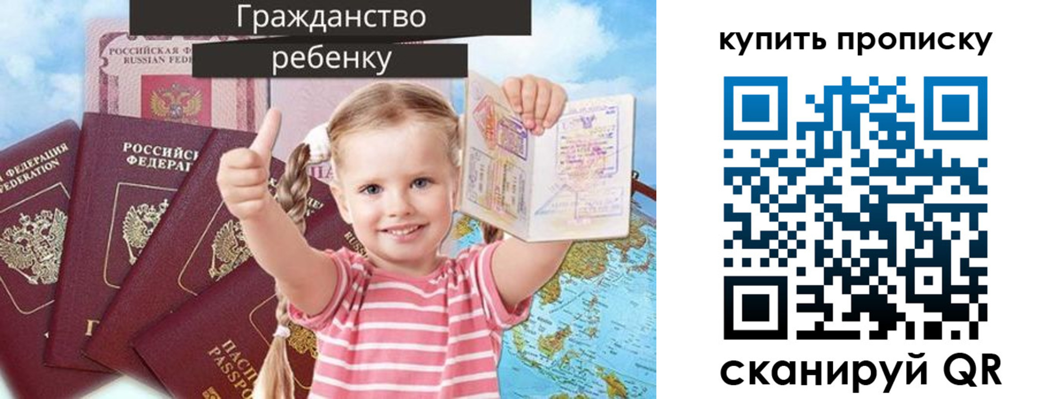 временная регистрация в квартире в Солнечногорске