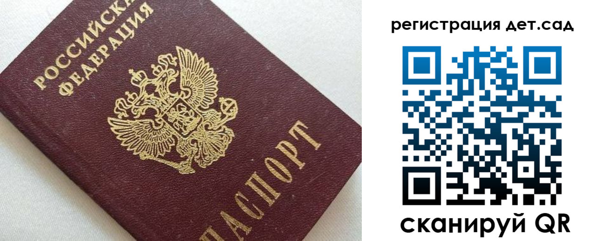 временная регистрация в квартире в Солнечногорске